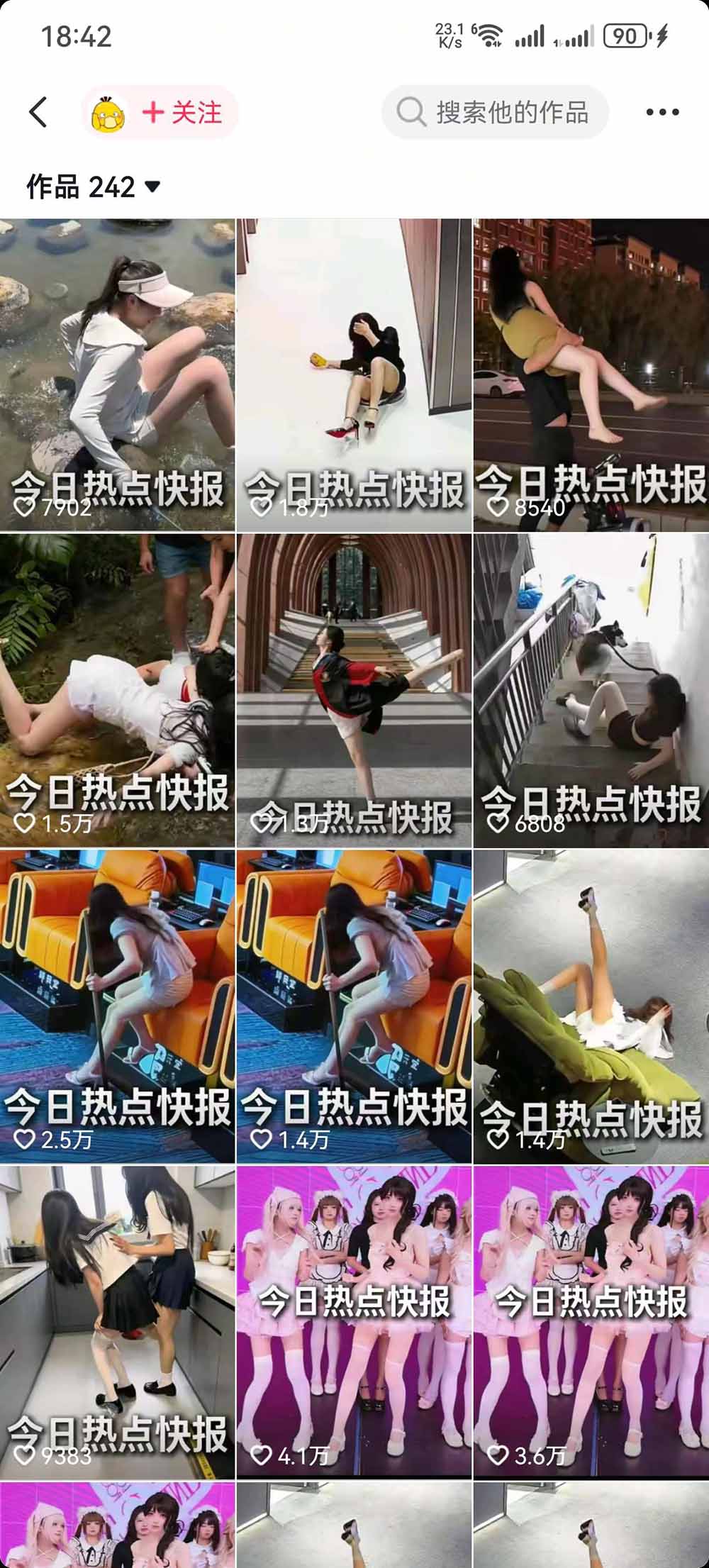 图片[4]-抖音50万粉博主热点信息差教学：多平台分发抖音快手B站视频号微博，1个视频多份收益月入20000+-缘梦网创