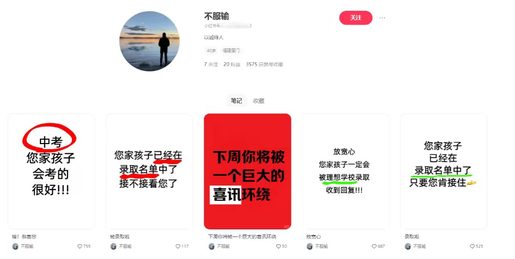 小红书吉祥话起号，养号技巧-缘梦资源网