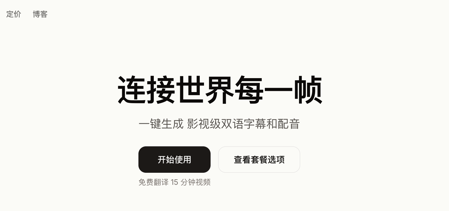 VideoLingo 翻译全球视频语言 ，AI 视频翻译和配音神器-缘梦资源网