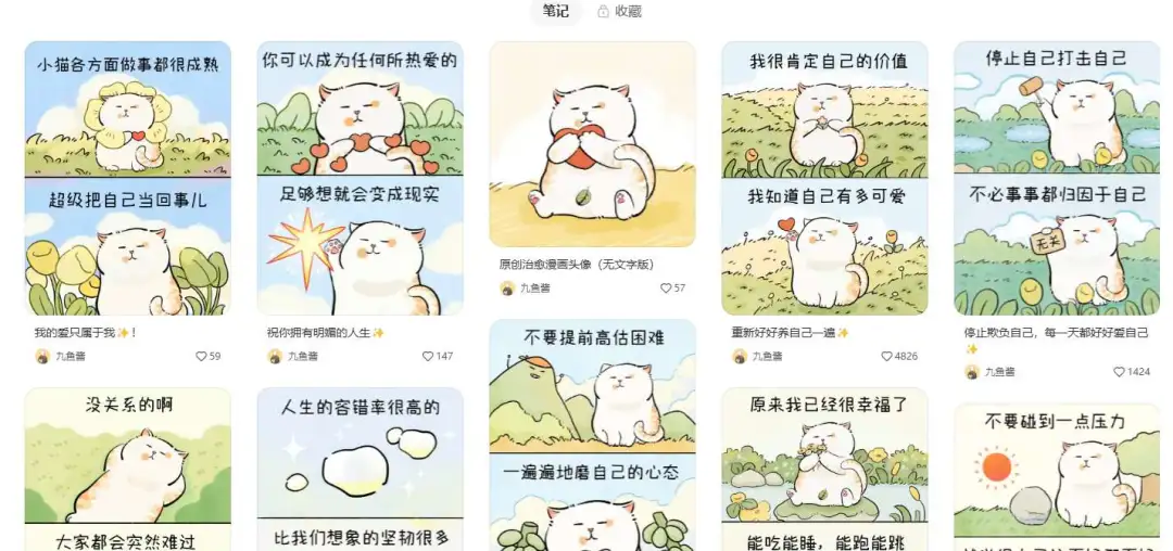 起号方法，3分钟学会用AI创作治愈系图片-缘梦资源网