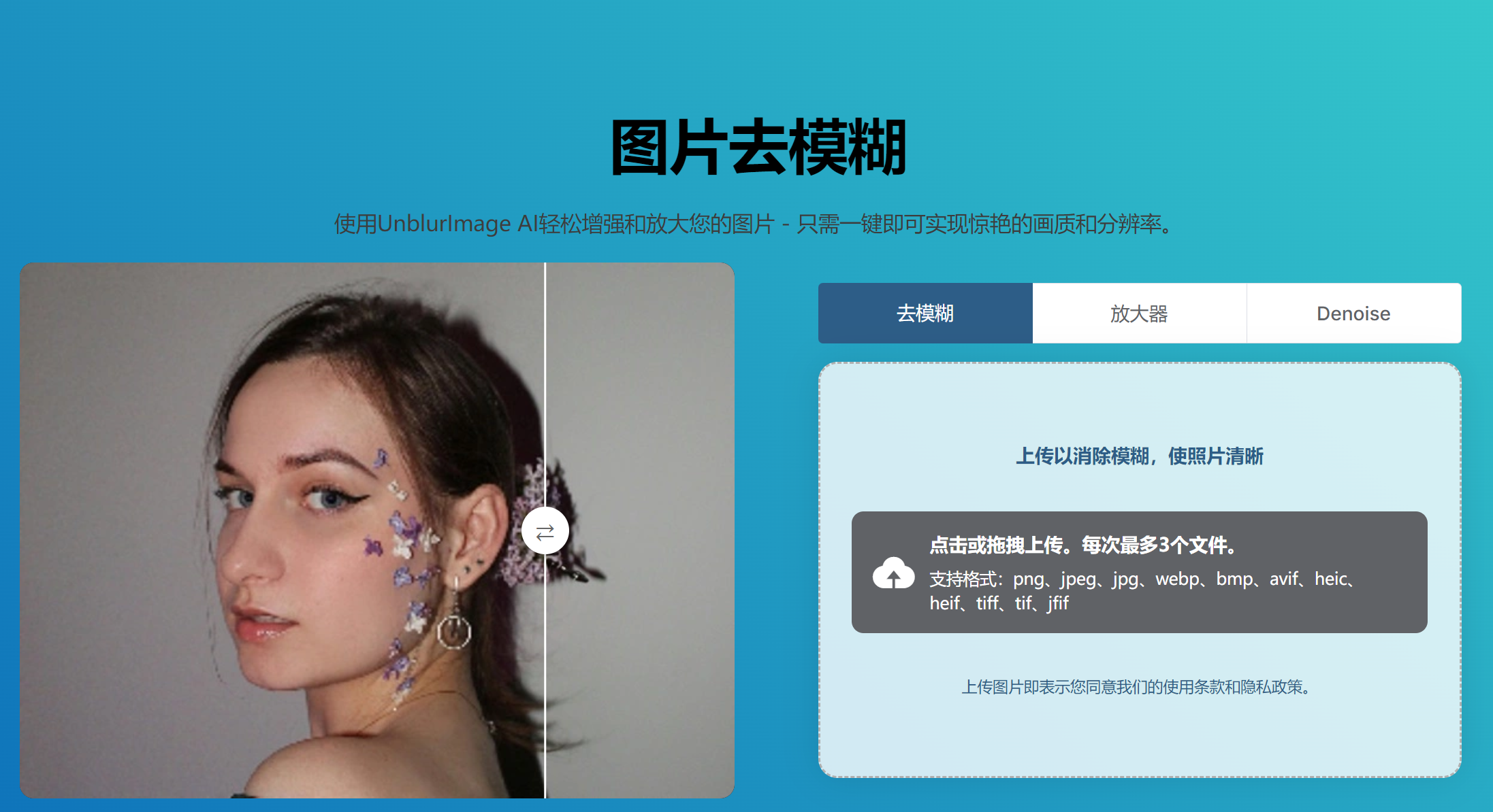图片放大与，清晰增强工具-缘梦资源网
