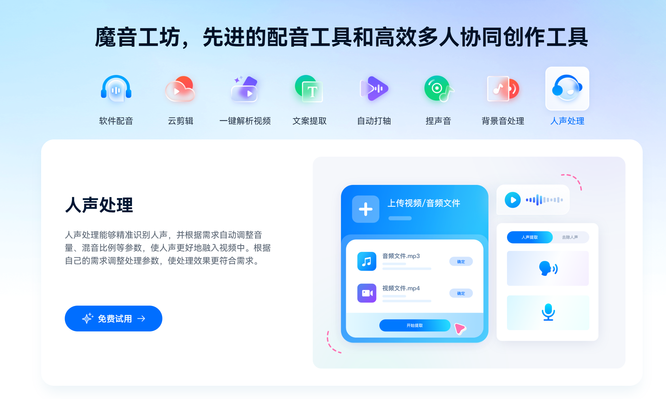 魔音工坊—短视频创作者必备的AI配音工具-缘梦资源网