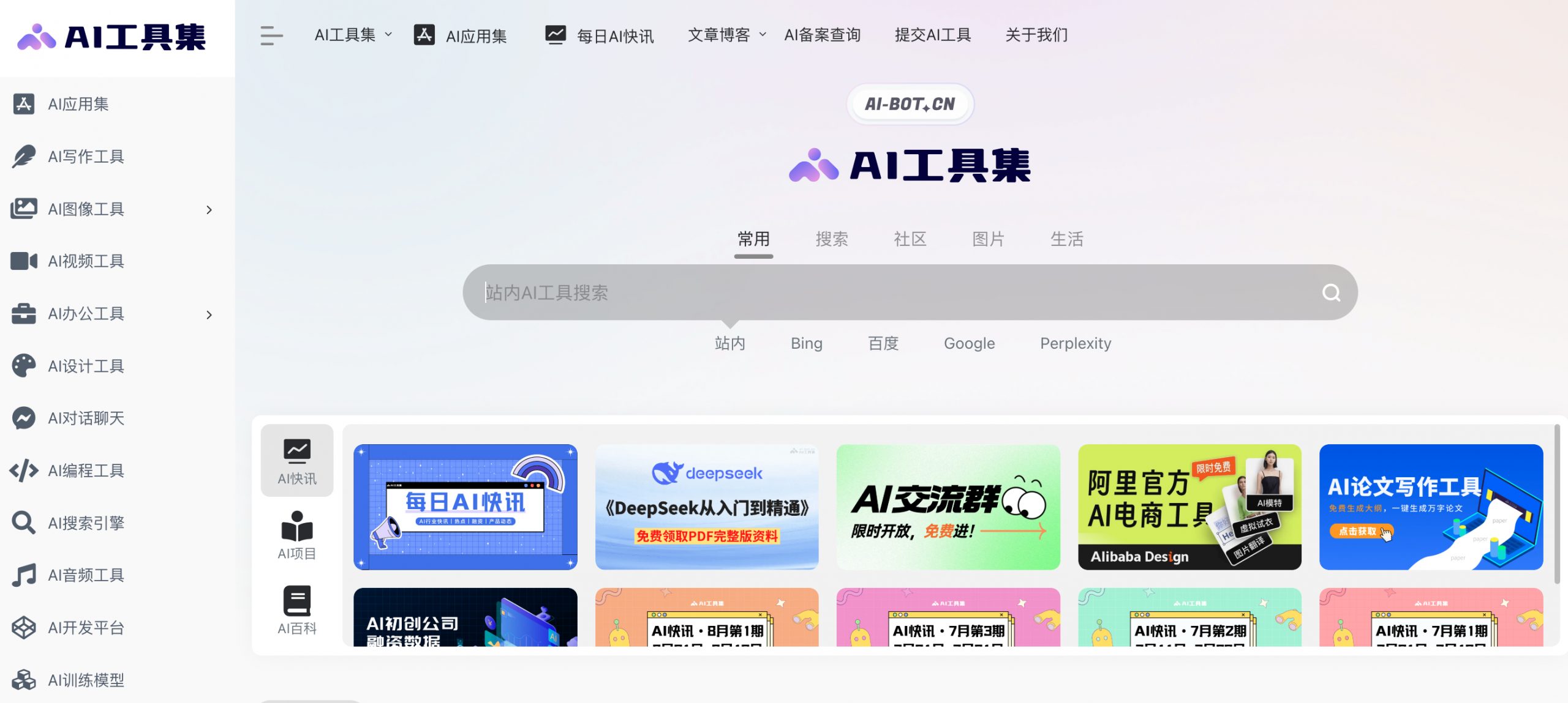全网最全的AI工具导航站-缘梦资源网