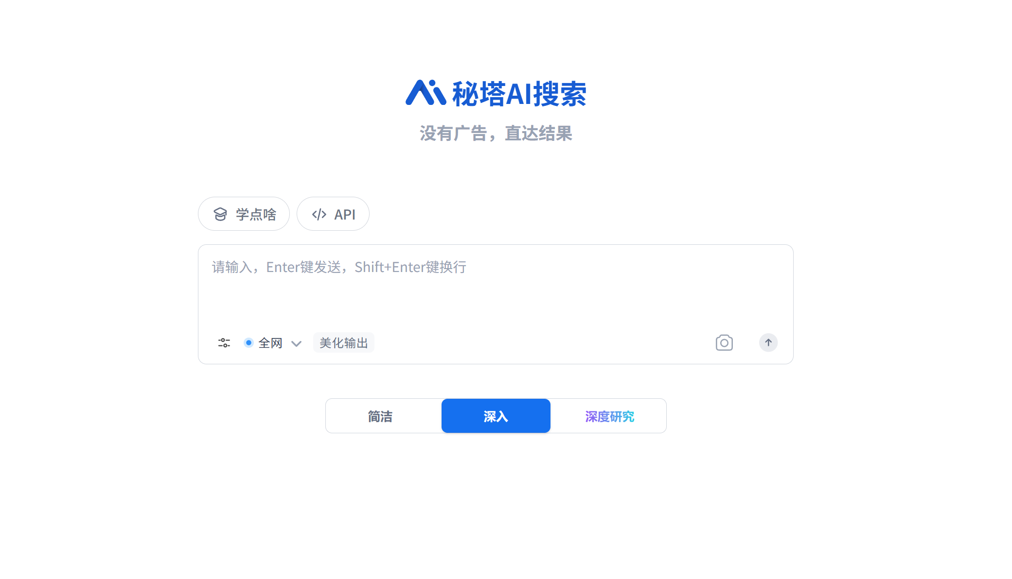 AI全网搜索工具，大合集-缘梦资源网